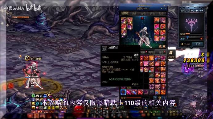 dnf100轻甲大全(地下城100级轻甲)