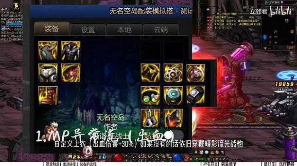 dnf90改版套装(dnf90ss套装)