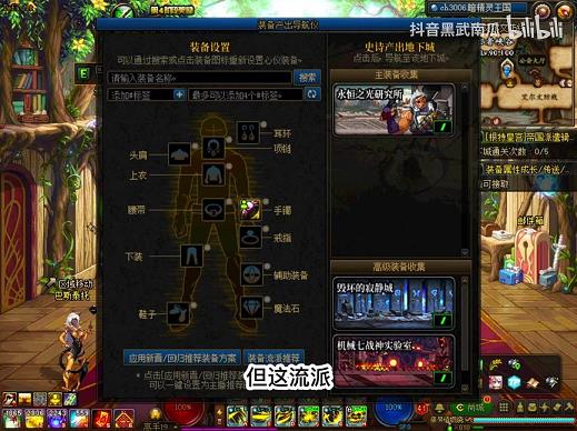 dnf90改版套装(dnf90ss套装)