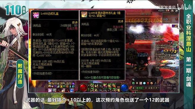 dnf2020年疲劳药水(地下城疲劳药水活动)