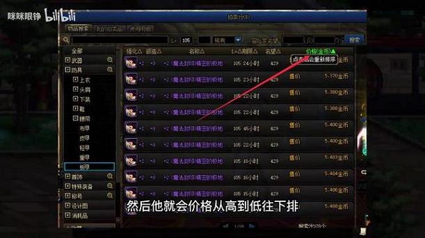 dnf宝珠取下来(dnf打的宝珠怎么转移)